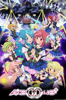 AKB 0048第二季