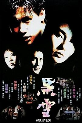 这部31年前的电影，竟预演了缅北事件的悲剧？#黑雪